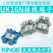 UK16N small sheet type high current electric box 16 square copper Terminal rail combined terminal block