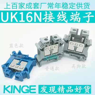 UK16N small sheet type high current electric box 16 square copper Terminal rail combined terminal block