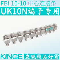 UK10N rail terminal block series link short tab FBI10-10 central connection strip Bridge piece