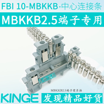 Mbkkkb2 5 double-layer terminal block dedicated center connection strip series short strip bridge cross link