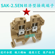 Economical beige SAK2 5EN rail combined terminal block block JXB2 5mm square wire electrical box terminal
