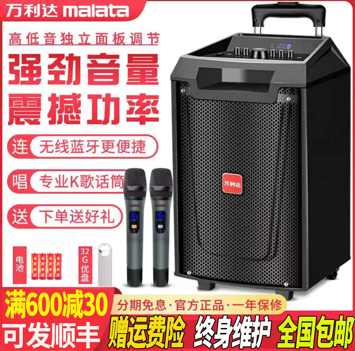 Vanlida Sky music M 9045 sound speaker outdoor square dance singing Rover Bluetooth portable l8 12 inch