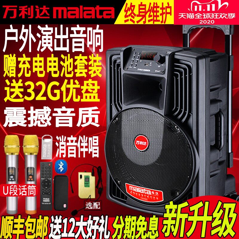 Vanlida Outdoor Pull-Lever Sound Speaker J8 High Power J15 Inch Live K Song Bluetooth J12 Square Dance Speaker