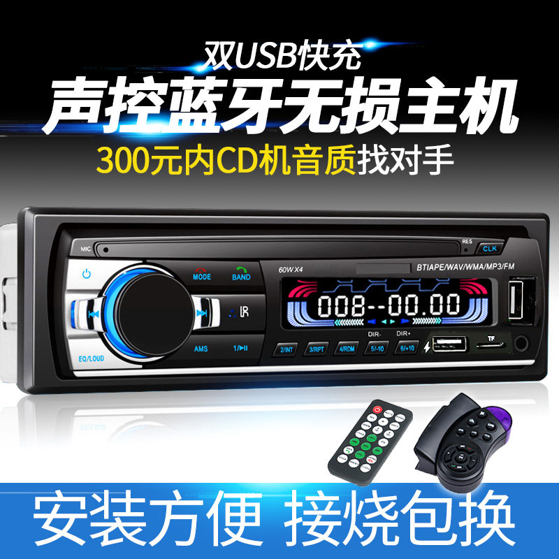 12V24V high power bluetooth car card radio car MP3 player car audio U disk host