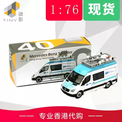 TINY Microshadow 40 1:76 Benz Spent Sprinter Hong Kong Observatory Wind Chase