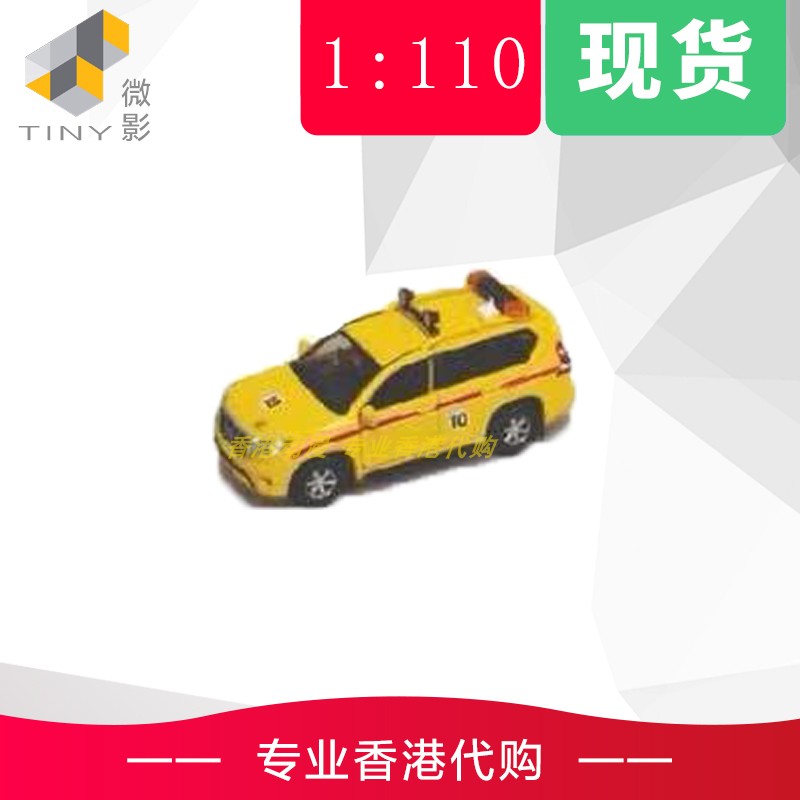 TINY microfilm 1:64 Prado overpass Hong Kong airport aerodrome working car Prado membership qualification