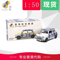 Tiny microfilm Mini Cooper Mk 1 Hong Kong Mini Fran Club red white blue