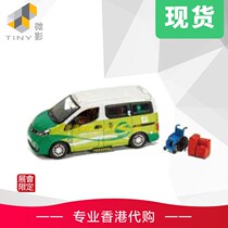 TINY Microfilm 1:64 Starfleet Taxi Green NT Accessibility Taxi Expo Qualifies