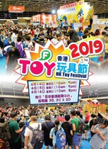 TINY Microfilm 2019 Wan Chai Convention & Exhibition Centre Toy Festival Exhibition Qualifies Special Edition