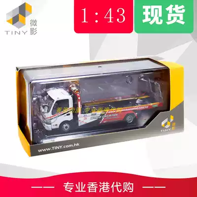 TINY Microshadow 1:43 Hong Kong Weichuan Carts Company plate car model