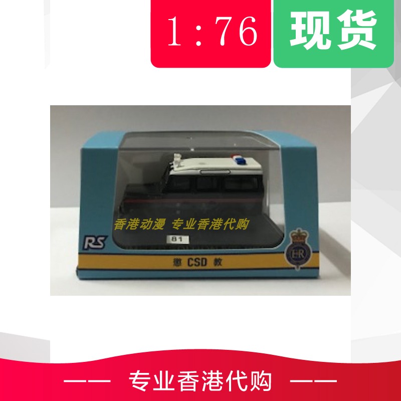 Oxford Oxford 1:76 Hong Kong Police Car Corrections Service Old Car Model Alloy Hong Kong Special Edition