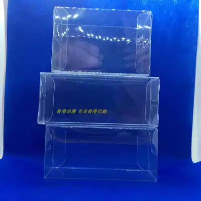 TINY shadow PVC protection box display box plastic protection box car model dust box