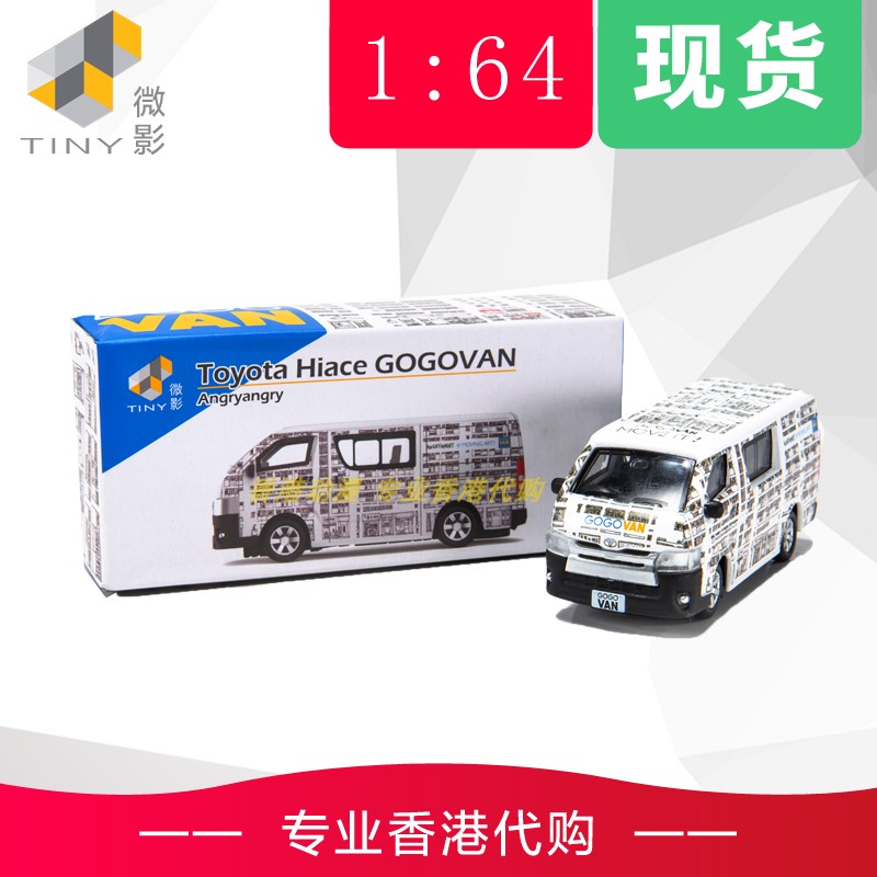 Tinny microfilm Hong Kong Hiace sea lion GoGoArt Van 04 Angryangry Special Edition