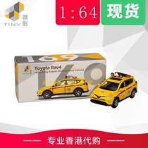 Tiny Shadow 169# 1 64 Rav4 Hong Kong Airport Airfield patrol car alloy car model