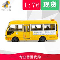 Tiny microfilm 160 1 76 Coaster Kauster Hong Kong Water Supplies Department is saving water