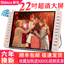 Xinke 22-inch singing machine old man watching machine HD big screen square dance video player Multi-functional new wifi network small TV portable home plug-in card old man listening machine