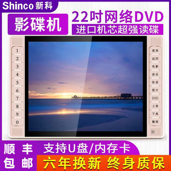 Xinke Mobile Dvd Player Integrated Evd Player High-Definition Home Disc Cd Player Vcd