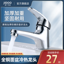 Brass single-hole washbasin tap hot and cold washroom Bathroom Washbasin Washbasin Single Cold Tap