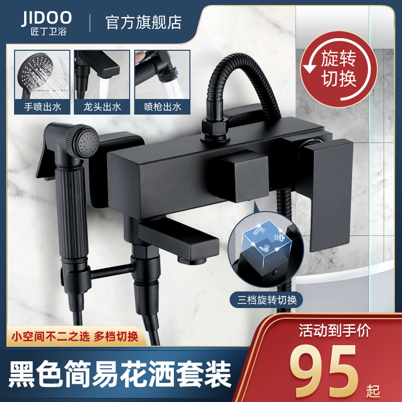 Simple Shower Head Suit Without Top Spray Shower Shower Kit Home Booster Spray Head Lift Rod Bathroom Without Shower Head