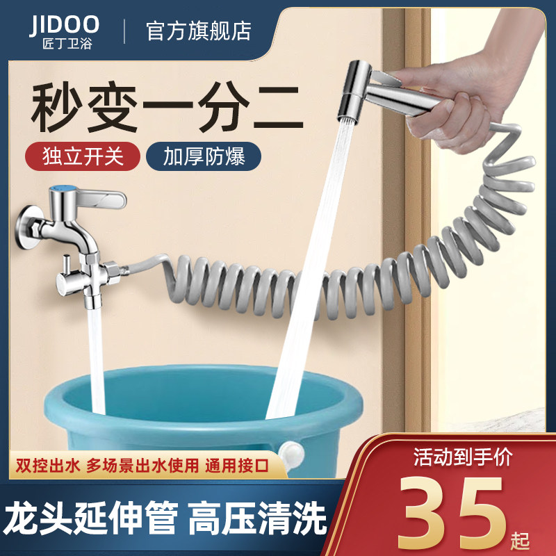 Water pipe water-water faucet extension Balcony extension pipe universal stainless steel spray gun connection pipe high-pressure water inlet hose-Taobao