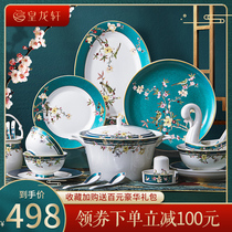  Huanglongxuan dish set Household Jingdezhen bone china tableware set Plate ceramic Chinese wedding porcelain