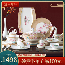  Huanglongxuan dishes set household Jingdezhen bone China tableware dishes Chinese combination high-end gift tableware