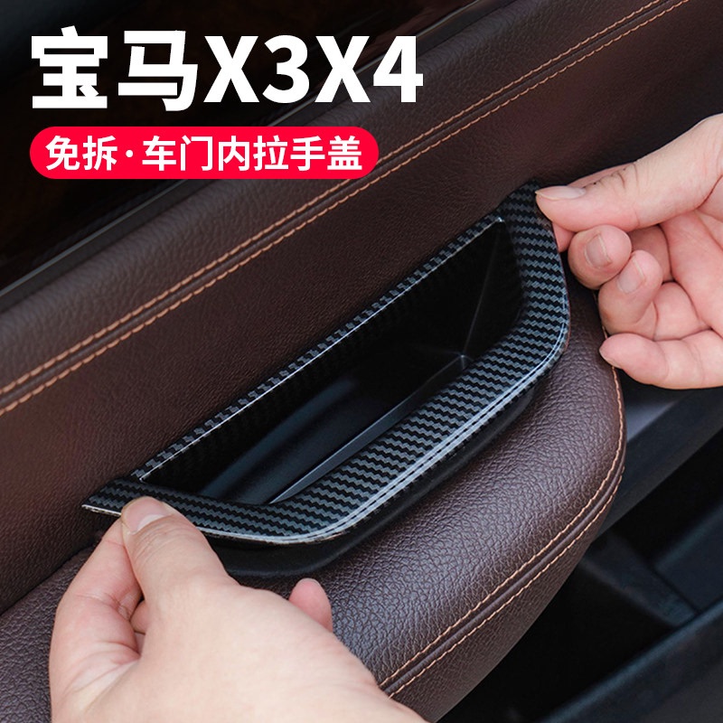 Suitable for Bmw X3 Interior Door Handle, Bmw X3 X4, Bmw X4 Interior Door Handle, Armrest Inner Handle