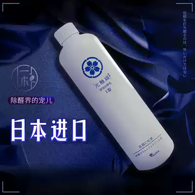 Yinmu Japan imported photocatalyst to remove formaldehyde scavenger household artifact New House deodorant spray mother and baby rush