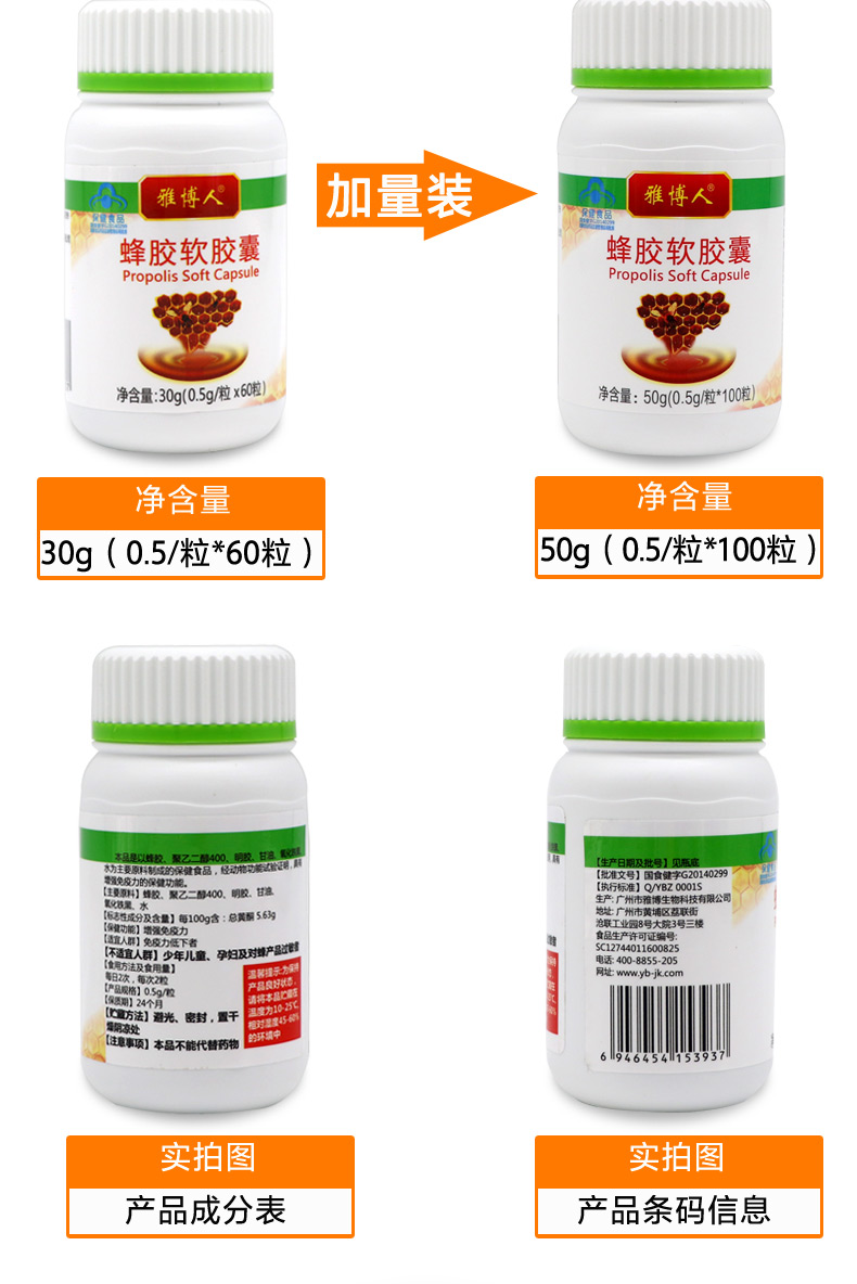 Yabo người chính hãng keo ong mềm 0,5g / hạt * 60 viên dành cho người lớn tuổi trung niên sản phẩm sức khỏe tự nhiên nam nữ - Thực phẩm dinh dưỡng trong nước thực phẩm chức năng giảm cân
