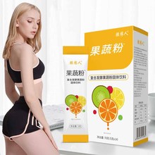 14袋雅博人果蔬酵素粉正品瘦身排毒