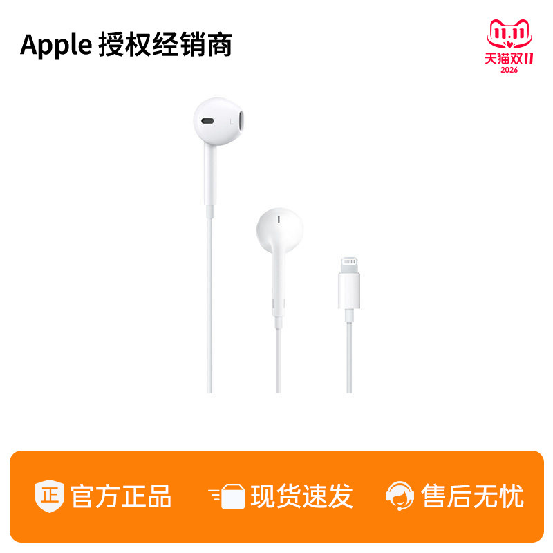 Apple Earpods (Lightning Connector) Wired Headphones for Gaming and Calls