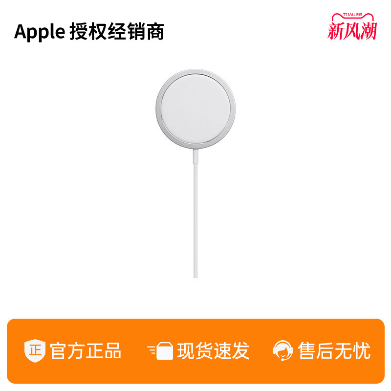 Apple Magsafe Charger Apple Magsafe Charger