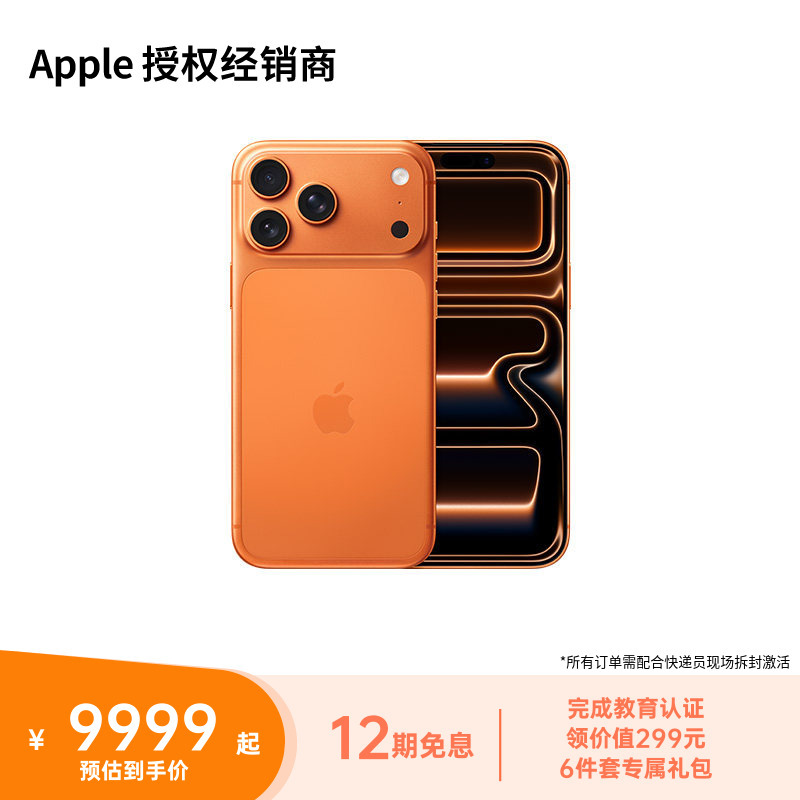 [12 Installments Interest-Free] Apple iPhone 17 Pro Max Phone, Free Shipping Via Sf Express, Brand New Unopened, Gaming and Photography