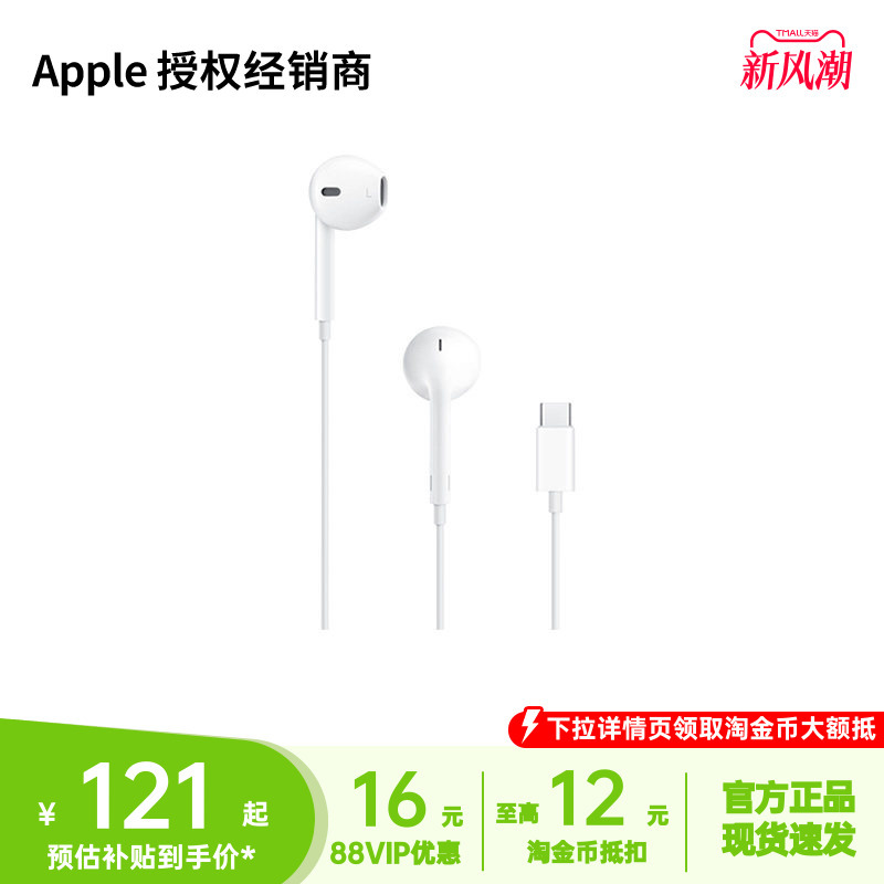 Apple Earpods (Usb-C) Interface Wired Headphones for Gaming and Calling