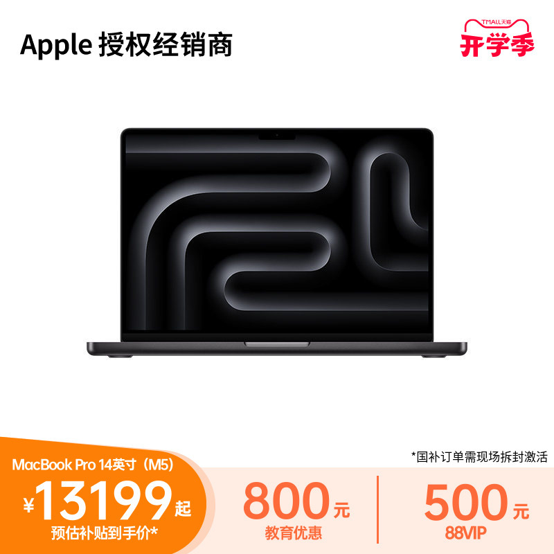 "Education Discounts Combined with Government Subsidies" Apple/Apple MacBook Pro 14inch M5 Laptop Student Computer "Education Discounts Combined with Government Subsidies" Apple/Apple MacBook Pro 14inch M5 Laptop Student Computer