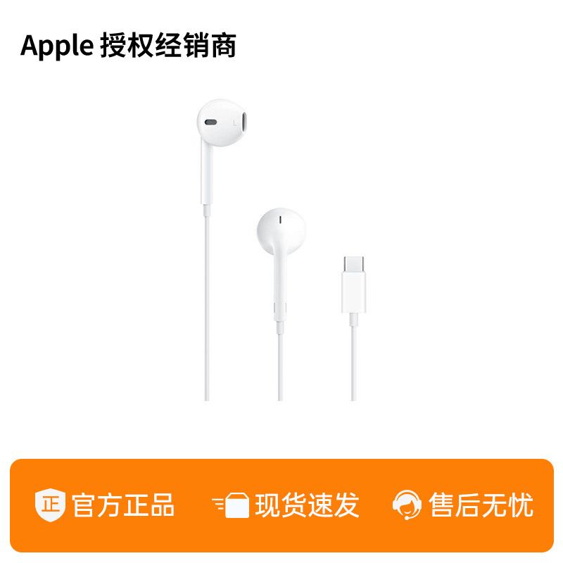 Apple/Apple Earpods (Usb-C) Interface Wired Headphones for Gaming and Calls