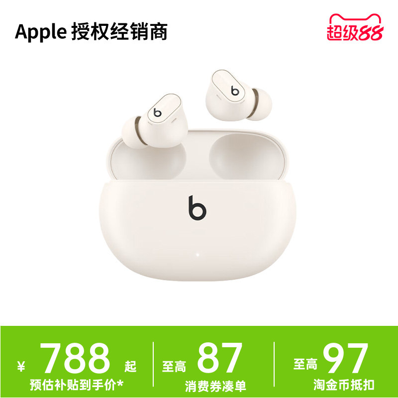 [Official Genuine Product] Beats Studio Buds + Active Noise Cancelling Bluetooth Headphones Genuine Product Guarantee