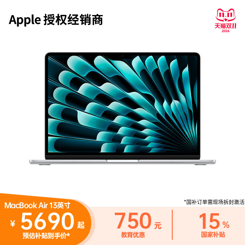 "Education Discounts Combined with Government Subsidies" Apple/Apple MacBook Air 13inch M5 Laptop Student Computer "Education Discounts Combined with Government Subsidies" Apple/Apple MacBook Air 13inch M5 Laptop Student Computer