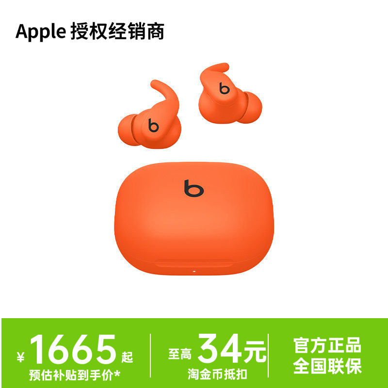 [Official Genuine Product] Beats Powerbeats Fit True Wireless Active Noise Cancelling Bluetooth Headphones