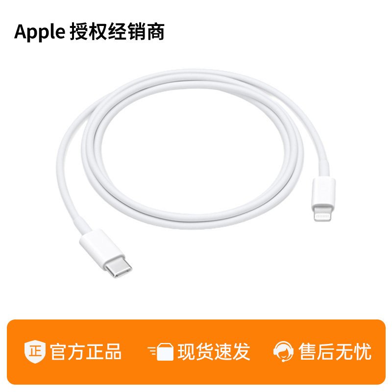 Apple/Apple Usb-C to Lightning Cable (1m) Apple/Apple Usb-C to Lightning Cable (1m)
