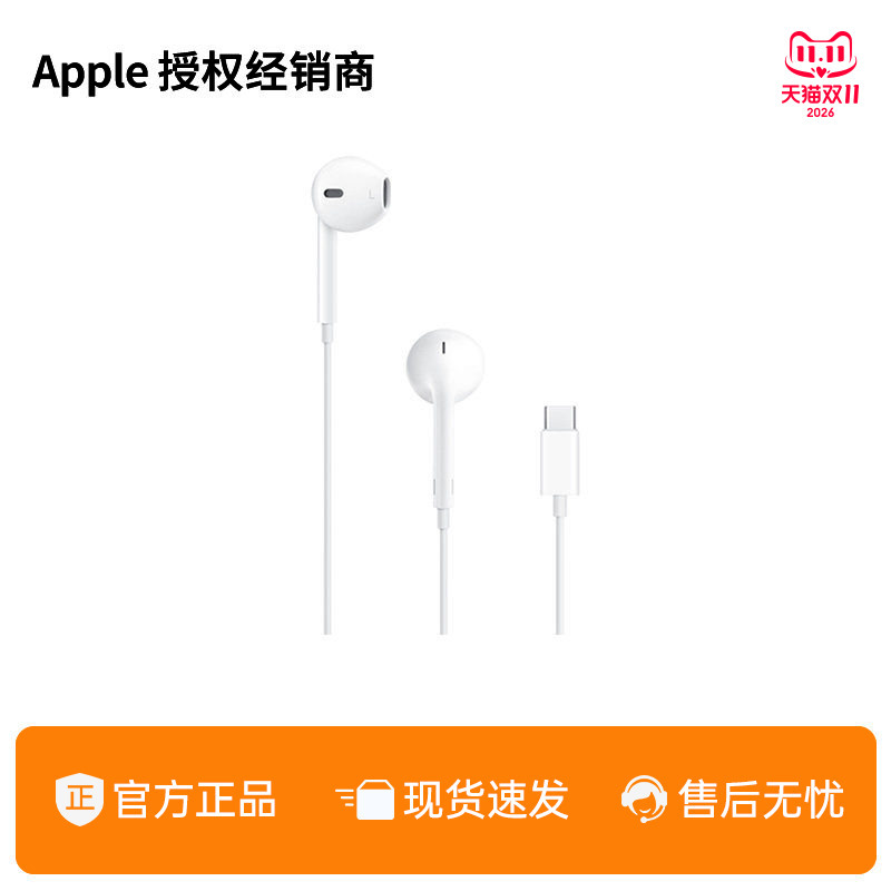 Apple Earpods (Usb-C) Interface Wired Headphones for Gaming and Calling