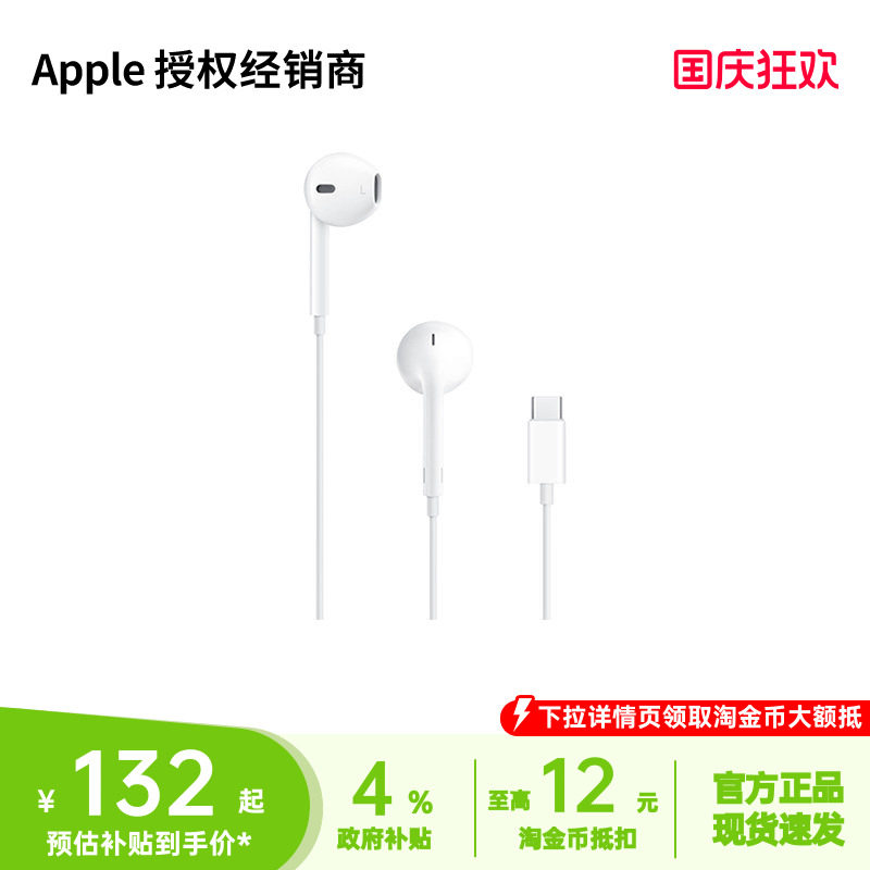 Apple Earpods (อินเทอร์เฟซ USB‑C) หูฟังแบบมีสายสำหรับเล่นเกมและโทรออก