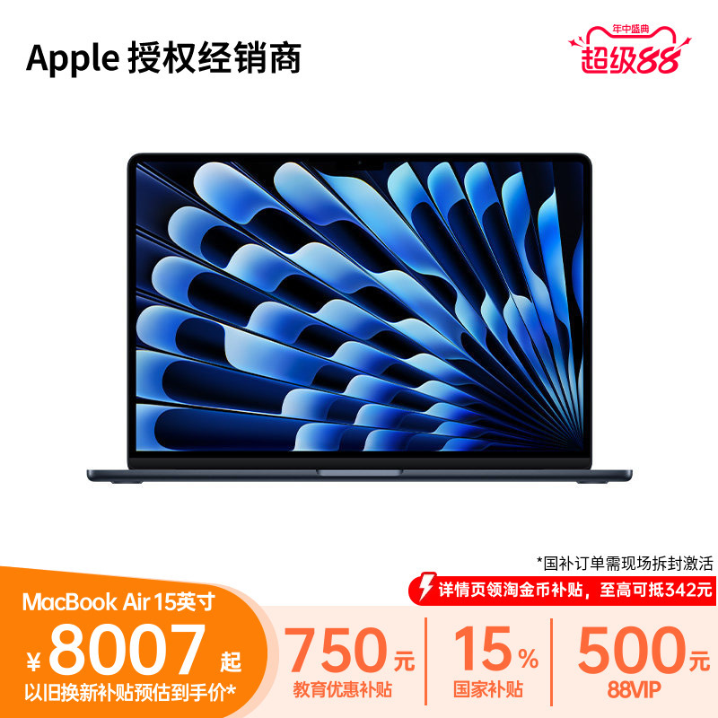 "Education Discounts Combined with 15% Government Subsidy" Apple/Apple MacBook Air 15inch M5 Laptop Student Computer "Education Discounts Combined with 15% Government Subsidy" Apple/Apple MacBook Air 15inch M5 Laptop Student Computer
