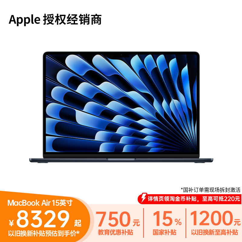 "Education Discounts Combined with 15% Government Subsidy" Apple/Apple MacBook Air 15inch M5 Laptop Student Computer