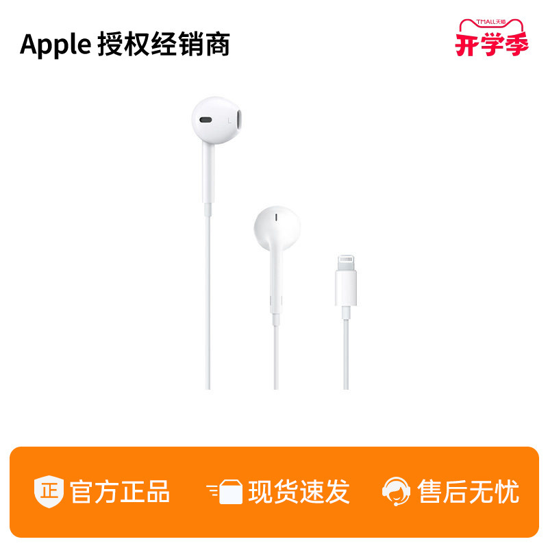 Apple Earpods (Lightning Connector) Wired Headphones for Gaming and Calls