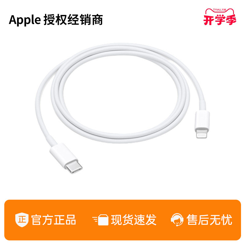 Apple/Apple Usb-C to Lightning Cable (1m)