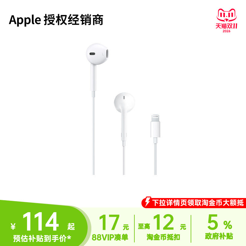 Apple Earpods (Lightning Connector) Wired Headphones for Gaming and Calls