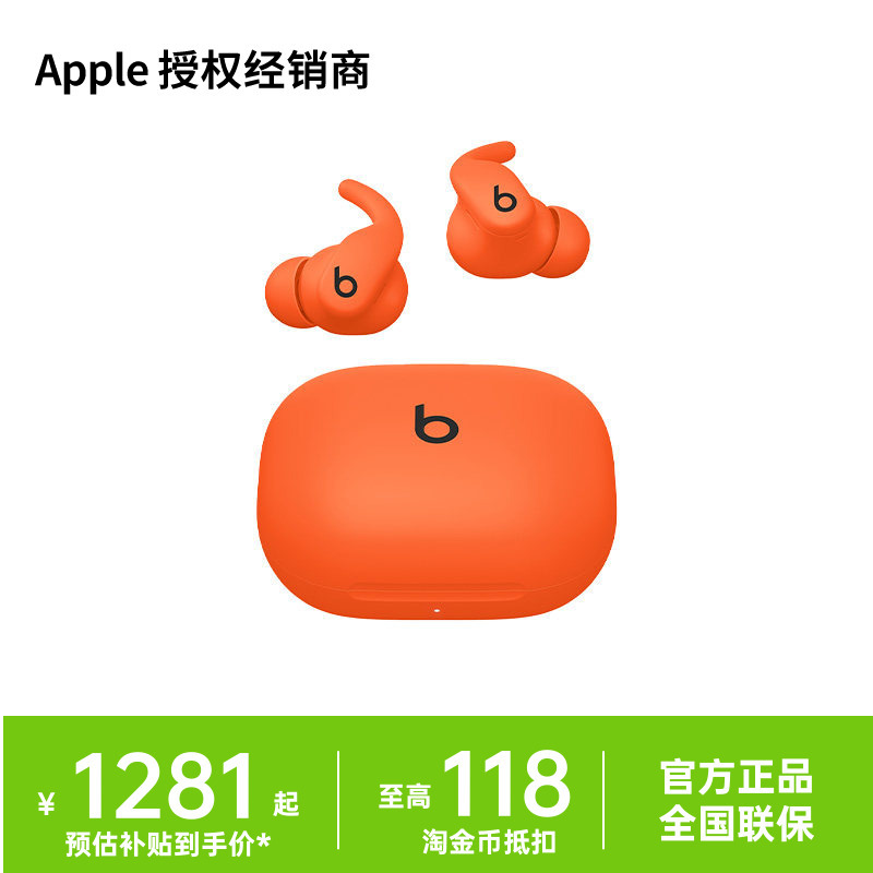 [Official Genuine Product] Beats Powerbeats Fit True Wireless Active Noise Cancelling Bluetooth Headphones