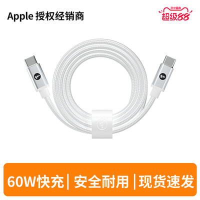 【 Selected Accessories 】MOPHIE/ Molfi Classic Fast Charging Braided Cable PD60W USB-C Charging Cable 2m