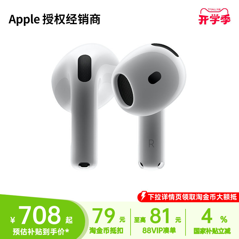 【Large Discount on Taobao Coins】Apple/Airpods 4 Bluetooth Headphones with Nationwide Warranty 【Large Discount on Taobao Coins】Apple/Airpods 4 Bluetooth Headphones with Nationwide Warranty